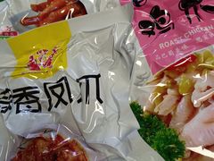 -嘉州九妹凤爪(乐山总店)