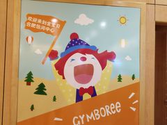 -金宝贝早教(庐阳万象汇中心)