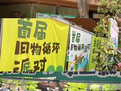 -瑞虹新天地月亮湾