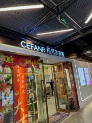 -希梵尔头皮抗衰·科技养发