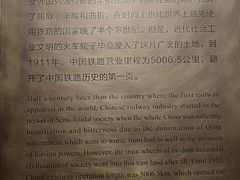 -中国铁道博物馆(正阳门馆)