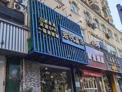 -怡泰SPA·泰疗按摩(徽宁路店)