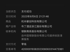 -布丁严选酒店(杭州武林西湖文化广场地铁站店)