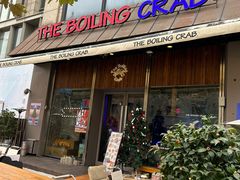 门面-The Boiling Crab宝灵蟹手抓海鲜(中国首店)