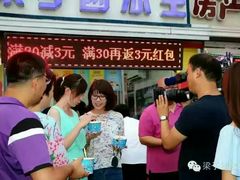 -梁子刨冰王&梁小糖(王顶堤店)