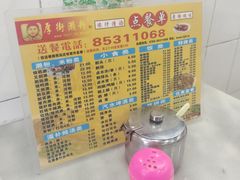 -厚街濑粉(长源街店)