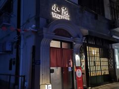 -小隐(淮海路店)
