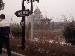 -灵山莲花公园-温泉度假区