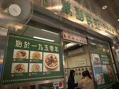 -万利洪记粉面美食