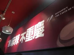 -每味每客·重庆麻辣烫(国泰店)
