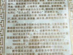-南京钟山宾馆(江苏省会议中心)