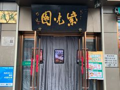 -紫光园(吕家营店)