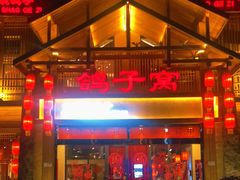 门面-鸽子窝(青塔店)