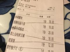 账单-绿茶餐厅(龙湖杭州金沙天街店)