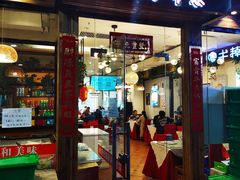 门面-春饼家常菜(百子湾店)