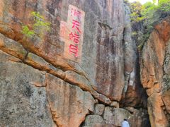 -五女峰国家森林公园