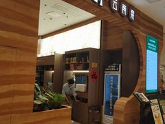 -云海肴·汽锅鸡·云南菜(苏州中心店)