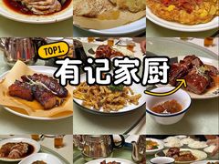 -有记家厨(后龙西街店)