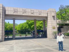 -浙江大学(玉泉校区)