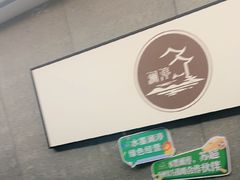 -水墨澜渟足道·SPA·传统(四望亭东关街店)