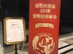 -上海虹梅嘉廷酒店