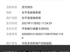 -长平老姿娘夜粥(平东一街店)