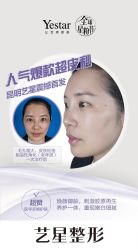 -Yestar艺星医疗美容医院