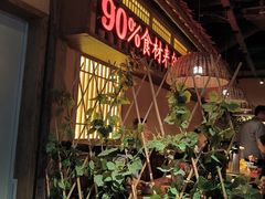 -老湘村·湖南土菜(天河维多利店)