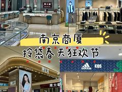 -南京商厦