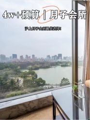 -耐味林月子会所(黄兴公园店)