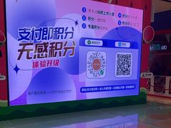 -IPARK购物中心