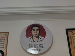 -张钰强中医正骨推拿连锁(华发商都店)
