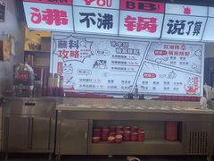 -生活如沸·顺德水牛奶火锅(大学路店)