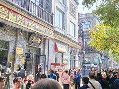 -都一处烧麦馆(前门店)
