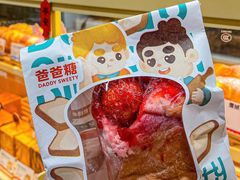 -爸爸糖手工吐司(上海五角场万达店)