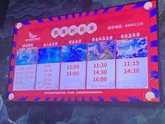 -南京海底世界