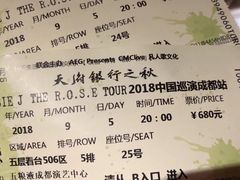 -成都金融城演艺中心