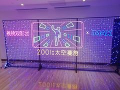 -英皇电影城(英皇集团中心IMAX店)