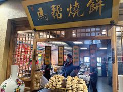 -百花人家(门城水岸店)