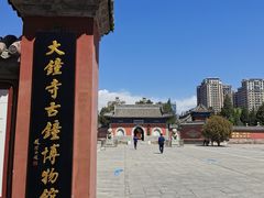 -大钟寺古钟博物馆