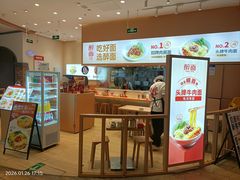 -醉面(大兴凯德店)