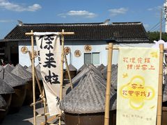 -苏州市吴中区光福窑上花果蜜饯厂