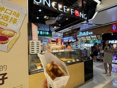 -芳叔(动漫星城店)