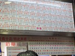 菜单-百花传统甜品店(原址店)