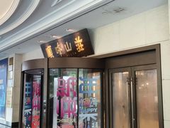 -寻味顺德·顺峰山庄(大良店)