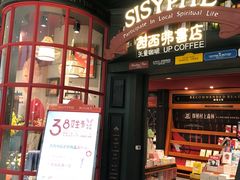 -西西弗书店(城西银泰城店)