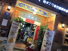 红豆芋圆抹茶绵绵冰-杨小贤(五店市店)