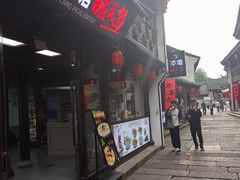 -鲁镇
