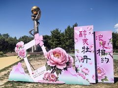 -太阳宫公园