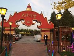 -大汗行宫园林餐厅